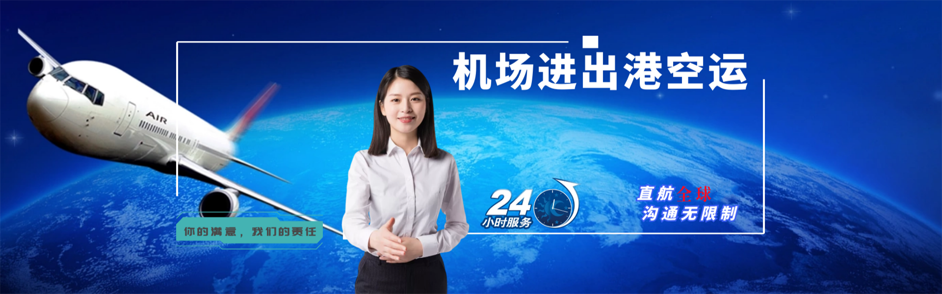 红岭农场到北京物流公司-红岭农场至北京物流专线-红岭农场空运到北京-优时通物流有限公司