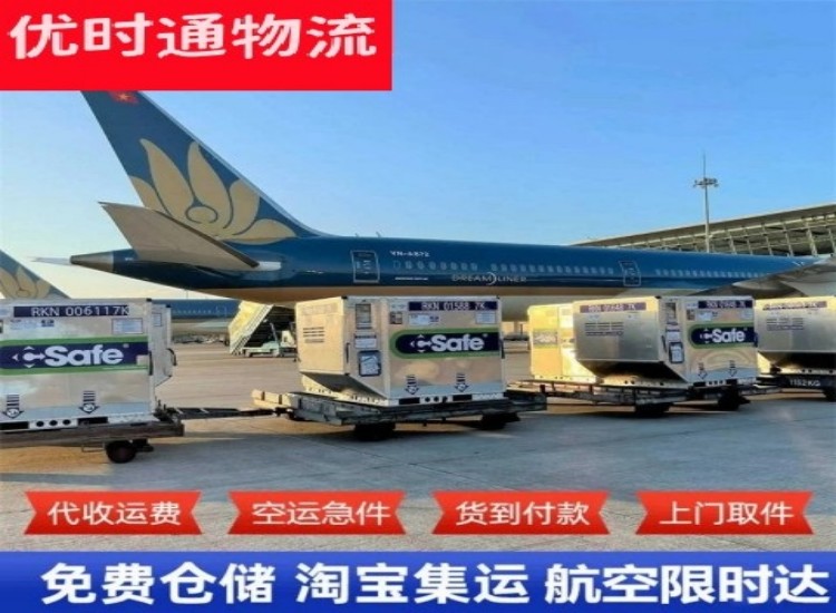红岭农场到北京物流专线-红岭农场到北京空运公司